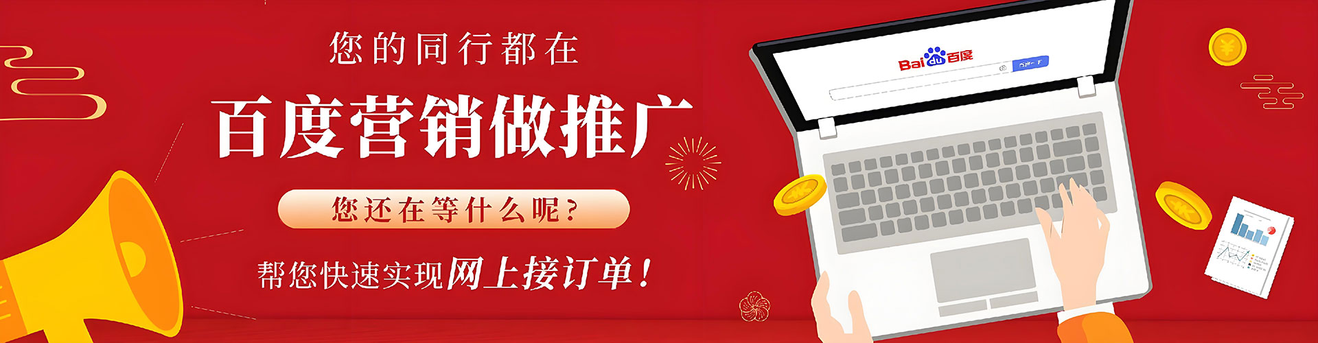 漯河推广竞价