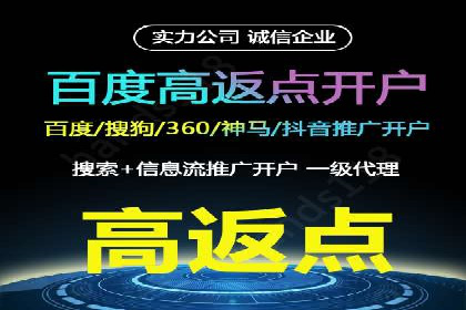 一文读懂百度推广开户：案例剖析与技巧解析